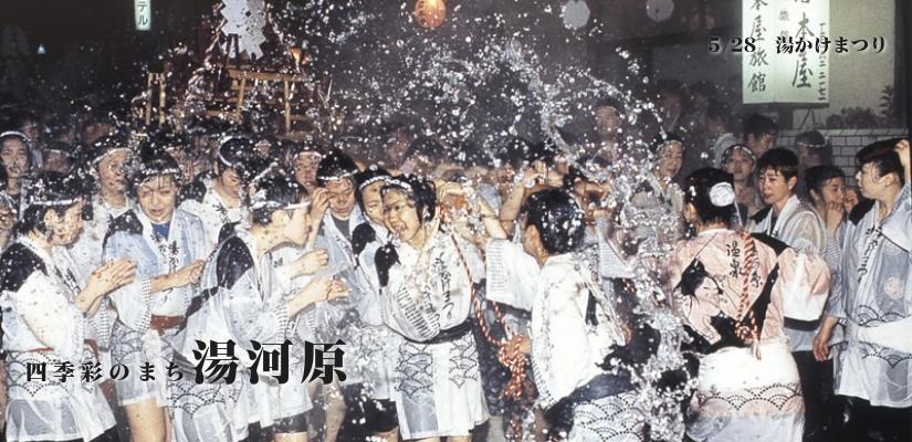 Yugawara Onsen Ryokan Uohan Eksteriør billede