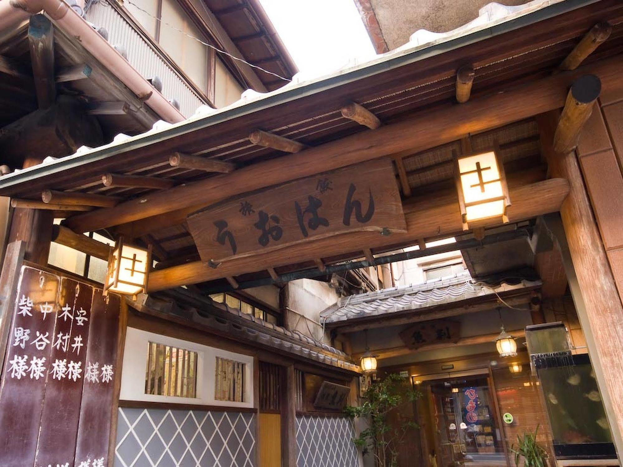 Yugawara Onsen Ryokan Uohan Eksteriør billede